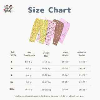 FUFU กางเกงขายาวลายแฟชั่นเด็กผู้ชาย อายุ 6m-7y Size S-XL ผ้าฝ้ายผสม ยืดหยุ่นพอดีตัว เลกกิ้ง (LEG-8)