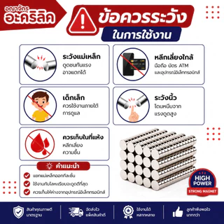 แม่เหล็กแรงสูง ขนาด 6 มม Magnet Neodymium แม่เหล็กแรงสูง งานประดิษฐ์ DIY 10 ชิ้น