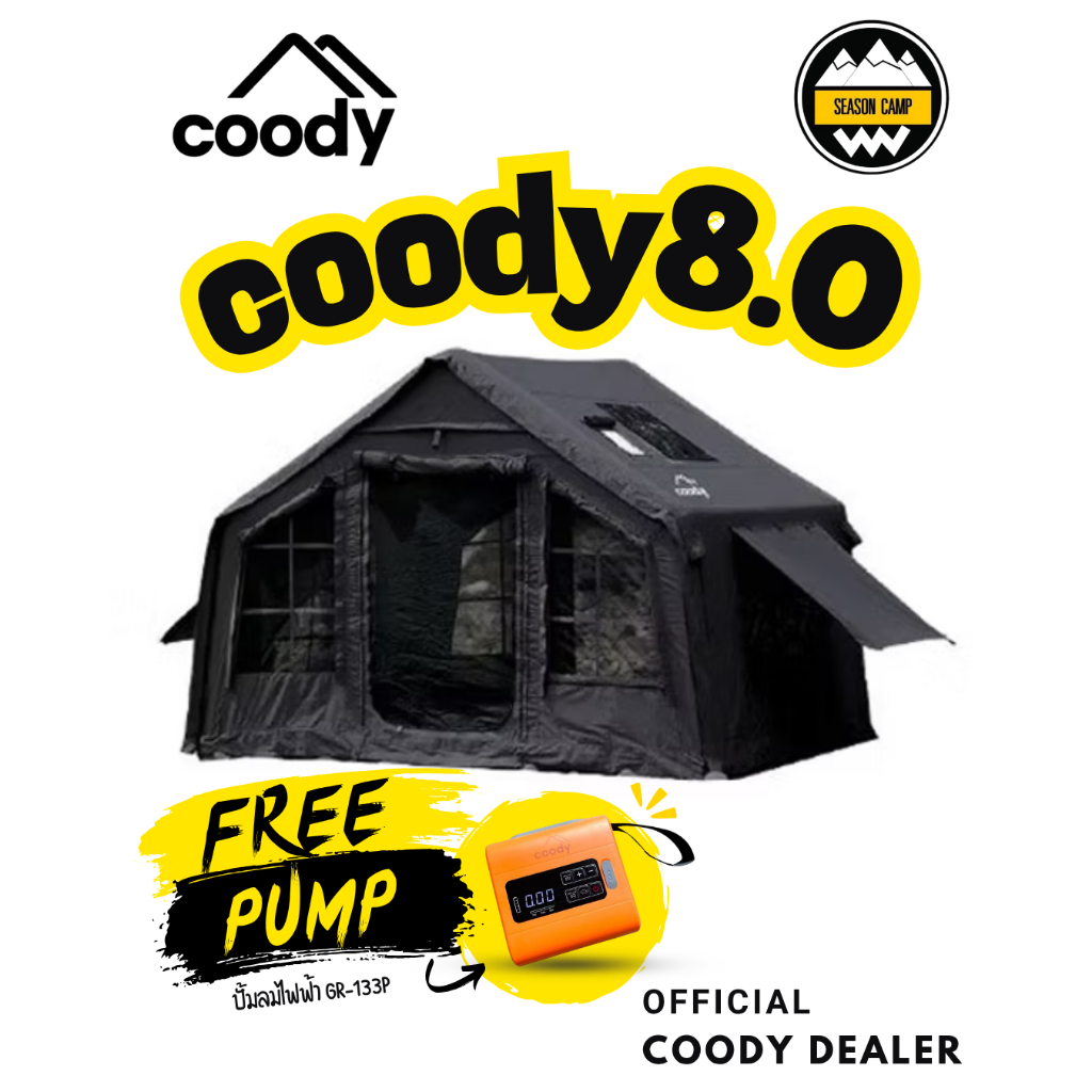 เต็นท์เป่าลม Coody 8.0รับประกันของแท้ตัวอัพเกรด #แถมปั้มลมไฟฟ้ารุ่น 133P (มีประกันศูนย์)