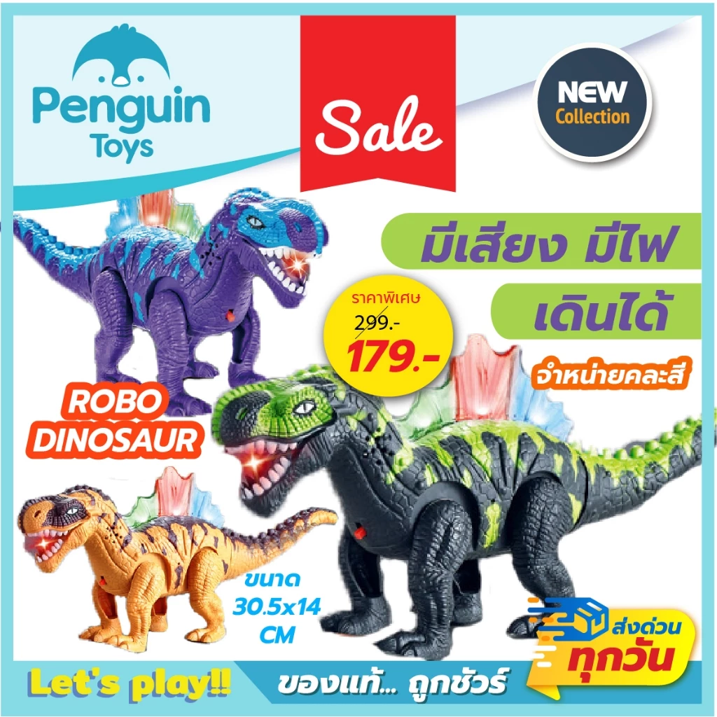 ไดโนเสาร์ของเล่นเด็ก ตัวใหญ่ EPOCH / T-REX / Brachiosaurus หุ่นไดโนเสาร์เดินได้ ส่งเสียงได้ [2F,E] thumbnail 6