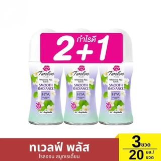 (3 ขวด) ทเวลฟ์ พลัส Twelve PLUS โรลออน ระงับกลิ่นกาย ขนาด 20-25 มล. x3 ขวด