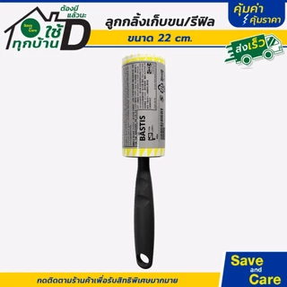 IKEA : อิเกีย ลูกกลิ้งเก็บขนและฝุ่นบนเสื้อผ้า ลูกกลิ้งเก็บฝุ่น/รีฟิลลูกกลิ้งเก็บฝุ่น saveandcare