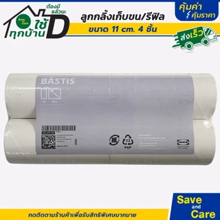 IKEA : อิเกีย ลูกกลิ้งเก็บขนและฝุ่นบนเสื้อผ้า ลูกกลิ้งเก็บฝุ่น/รีฟิลลูกกลิ้งเก็บฝุ่น saveandcare