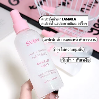 สเปรย์หน้าเงา LAMAILA สเปรย์น้ำแร่ประกายชิมเมอร์วิ้งๆ สเปรย์ล็อคเครื่องสำอางค์ M3806