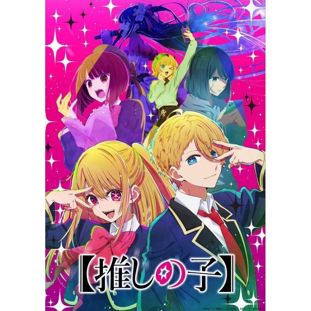 การ์ด เกิดใหม่เป็นลูกโอชิ (Oshi no Ko)