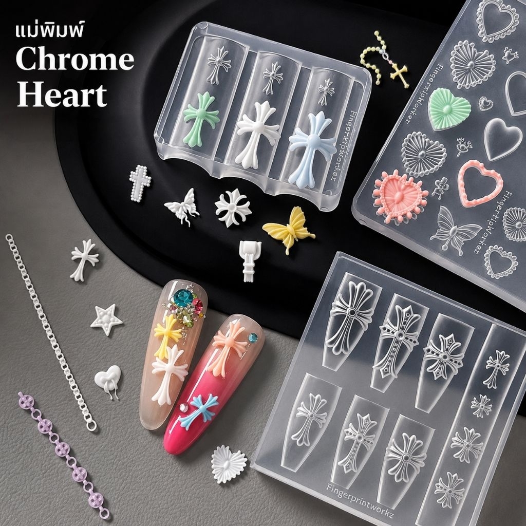จัดส่งทันที ♡ Mold แม่พิมพ์ซิลิโคนทำเล็บ 3D ลายไม้กางเขน โครมฮาร์ท (Chrome Hearts) ลายโบว์ สไตล์ Y2K อะไหล่ติดเล็บเจล