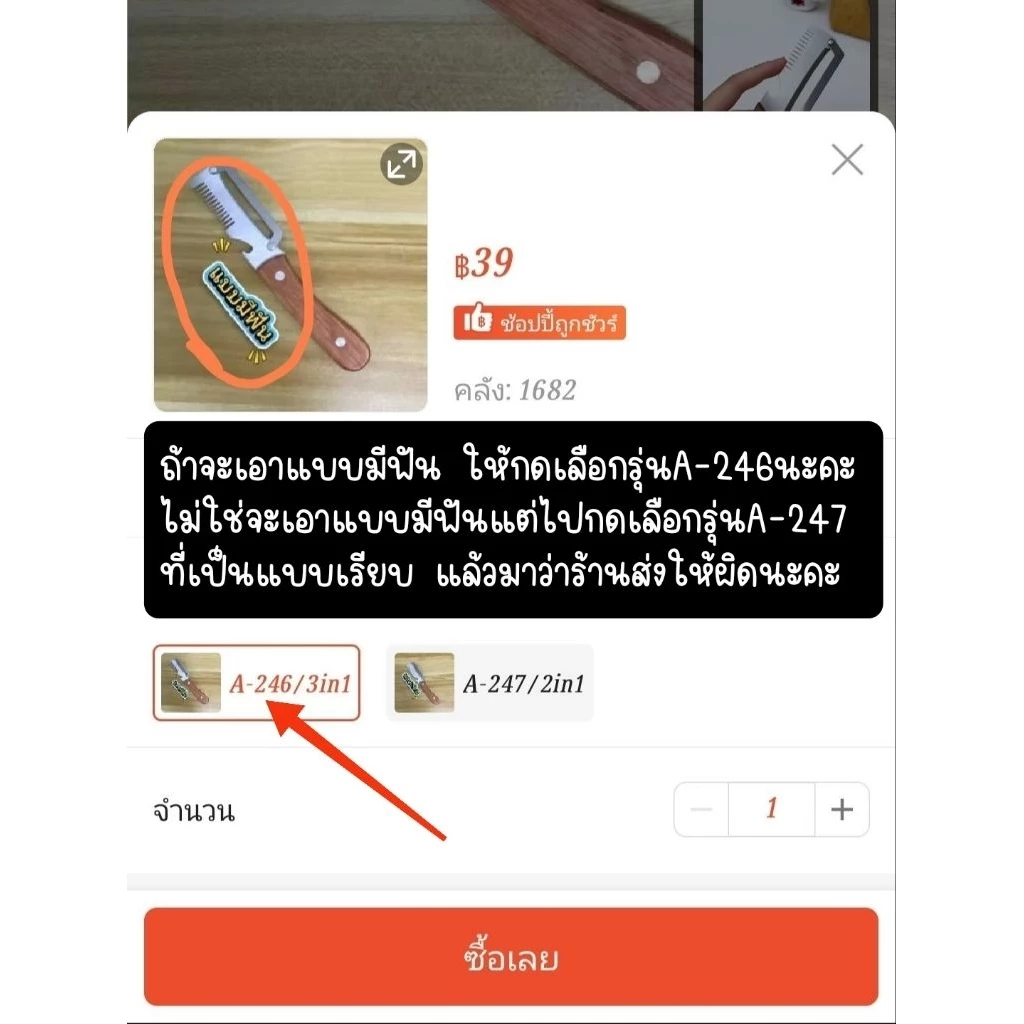 มีดปอกเปลือกผลไม้ มีดซอยผัก ด้ามไม้แท้ มี2แบบ(อ่านรายละเอียดก่อน) thumbnail 5