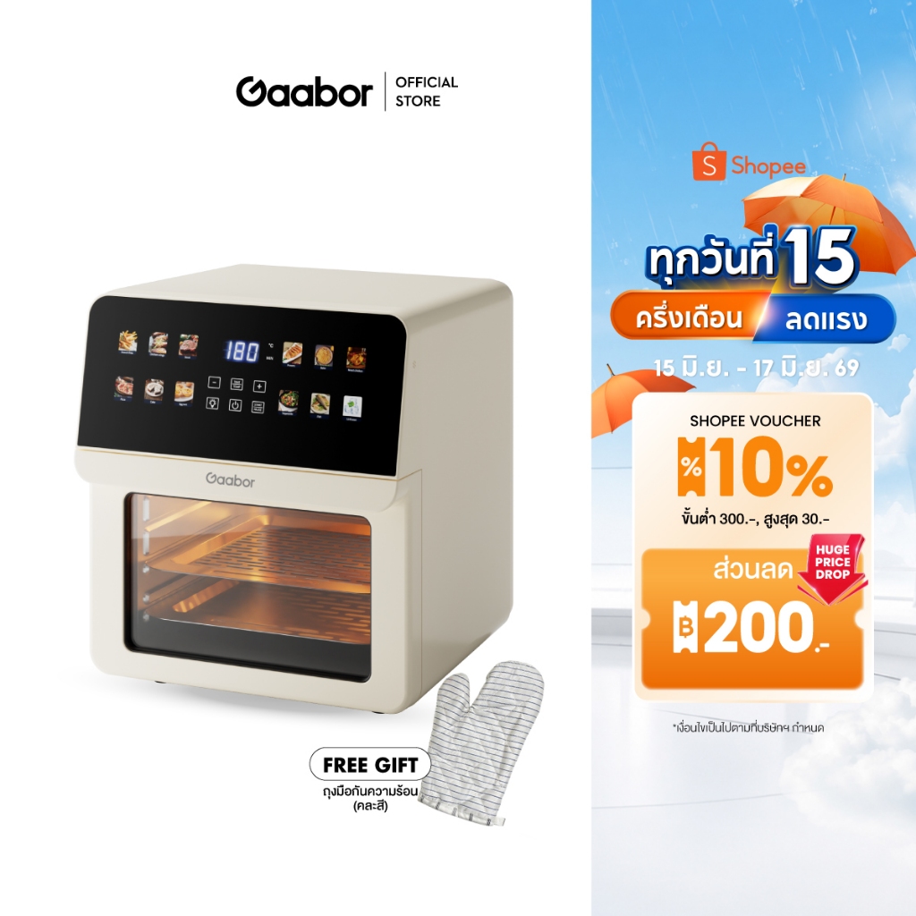 Gaabor หม้อทอดไร้น้ำมัน จอสัมผัส/ปุ่มหมุน 8L/12L มีหน้าต่างมองเห็น