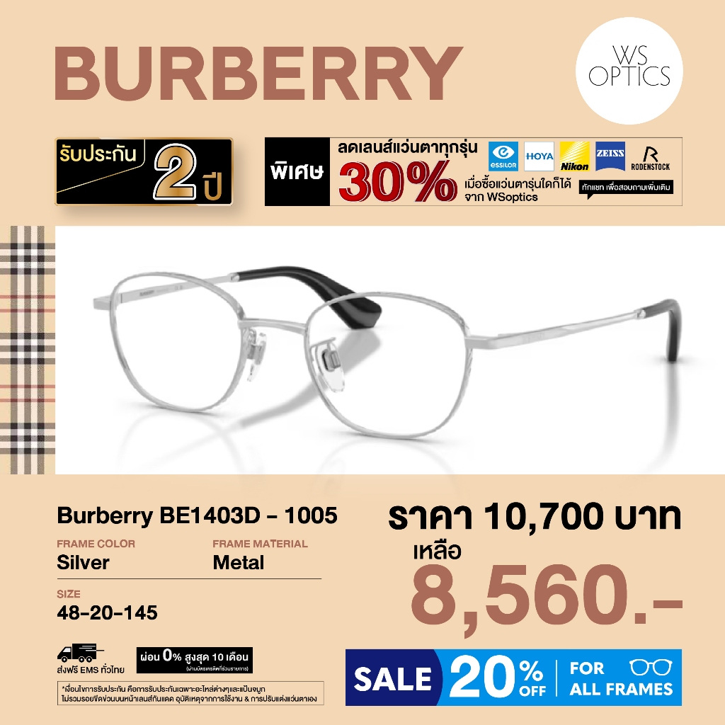Burberry กรอบแว่นสายตา รุ่น BE1403D