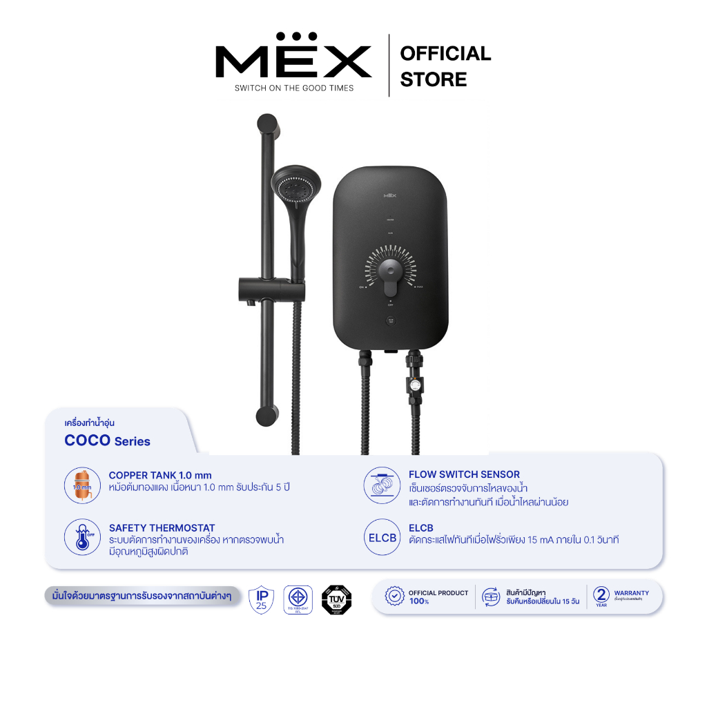 MEX เครื่องทำน้ำอุ่น 3500W : รุ่น CODE 35E (MB) : สีดำเมทัลลิค