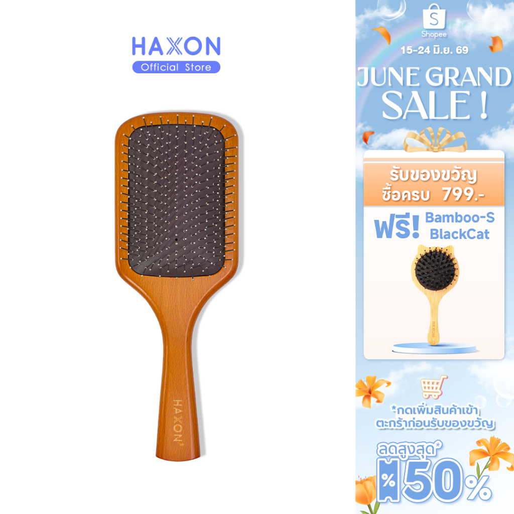 Haxon Cooling Metal Hairbrush หวีซี่โลหะ หวีเย็นผ่อนคลาย นวดเกาหนังศีรษะ ผมลื่นไม่พันกัน