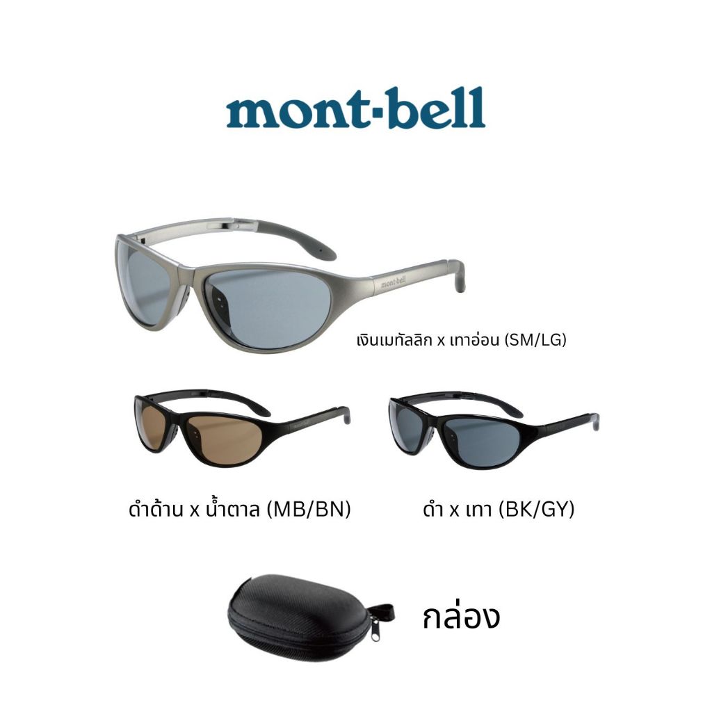 [พร้อมส่ง] Montbell Trekking สุดฮิต ของแท้จาก ญี่ปุ่น (หายากแล้ว)