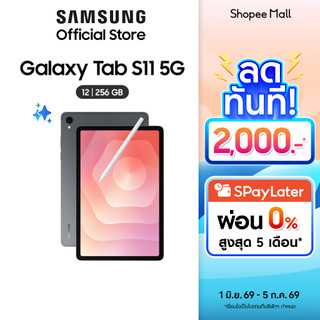 Samsung Galaxy Tab S11 5G 12/256GB