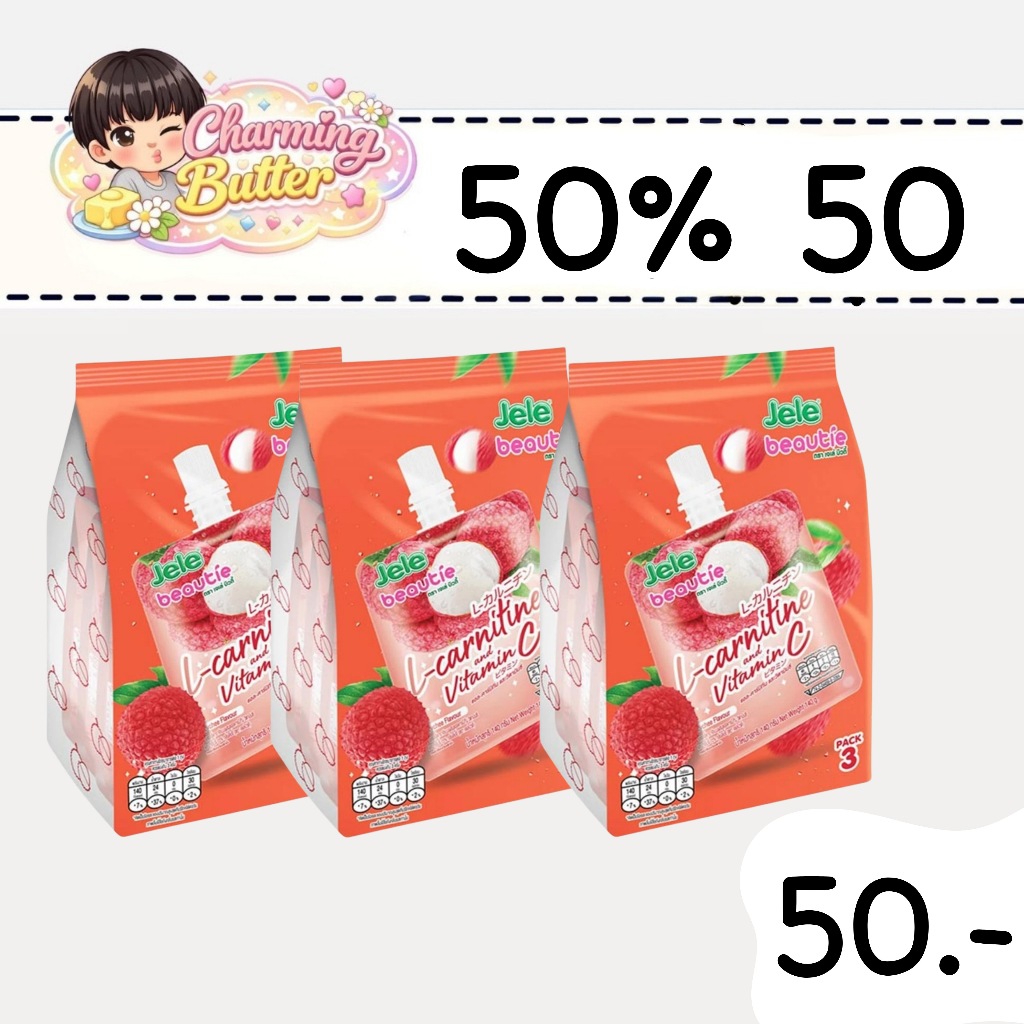 50% เจเล่บิวตี้ 9 ซอง(3แพ็ก)
