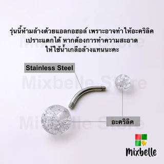 จิวสะดือใส ก้านสแตนเลสแท้ จิวอะคริลิค สำหรับผิวแพ้ง่าย [UG]