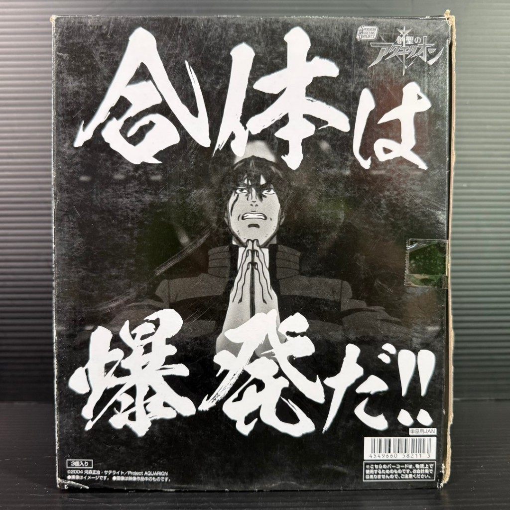 BANDAI Candy Toys_SMP (SHOKUGAN MODELING PROJECT) Genesis of Aquarion (Genesis of Aquarion)
