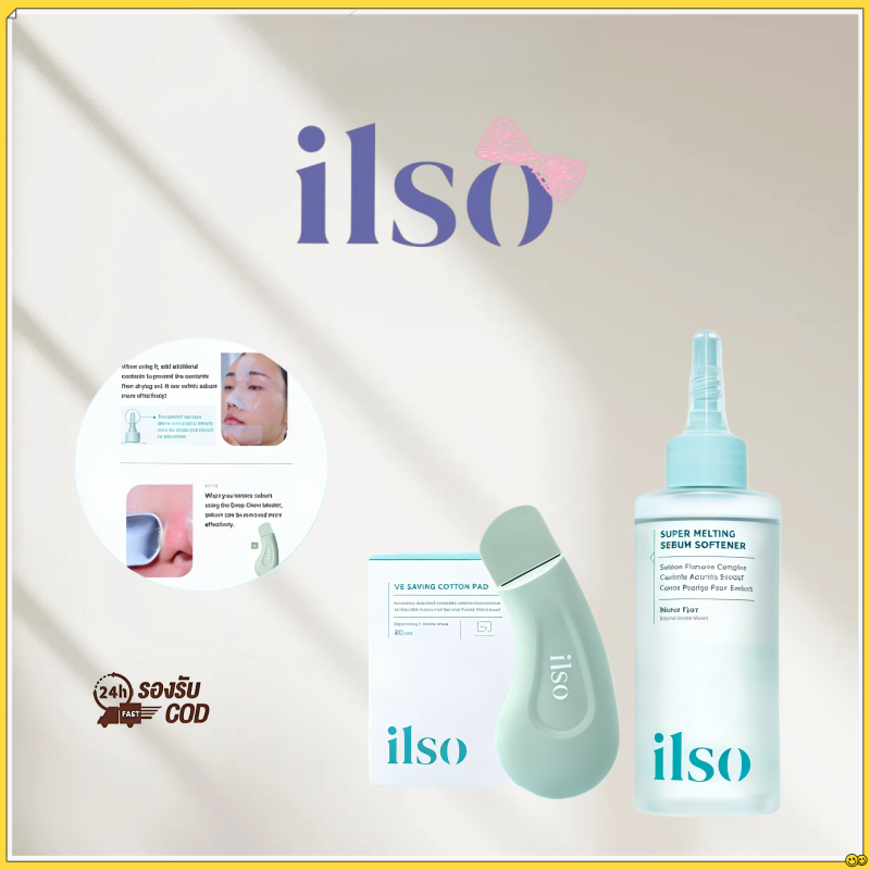 ⭐คลังสินค้าท้องถิ่น+COD⭐ILSO ผลิตภัณฑ์ปรับผิวขจัดสิวหัวดำ Super Melting Sebum Softener ขนาด 150ml