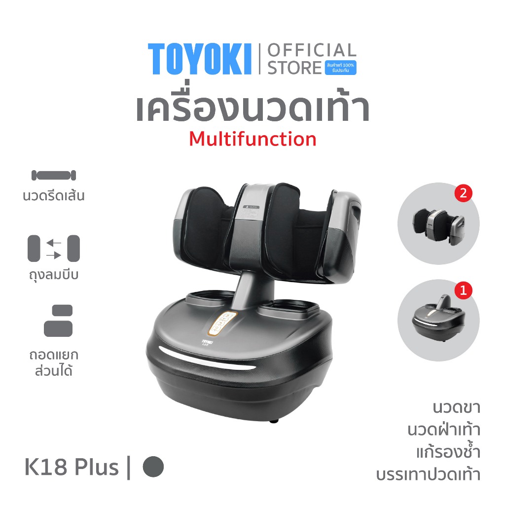 TOYOKI เครื่องนวดเท้า นวดขา นวดฝ่าเท้า แก้รองช้ำ บรรเทาปวดเท้า รุ่น K-18 Plus