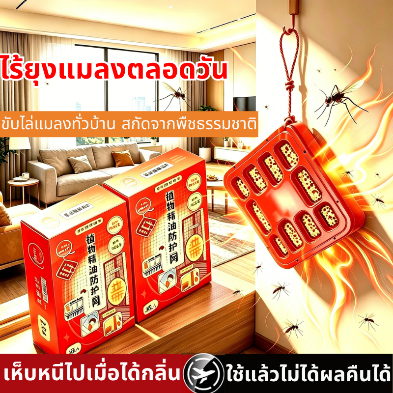 🦟ก้อนไล่ยุงพกพา🦟ก้อนไล่ยุง สูตรธรรมชาติ กลิ่นอ่อน ไม่ฉุน 24ชั่วโมง1000เมตรไม่มียุง วางหรือแขวนได้ ใช้ได้ในบ้านและนอกบ้าน
