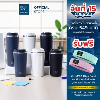 Super Lock แก้วเก็บความเย็น แก้วกาแฟ แก้วน้ำสแตนเลส กระบอกเก็บอุณภูมิร้อน - เย็น 500ML - 700ML  S141