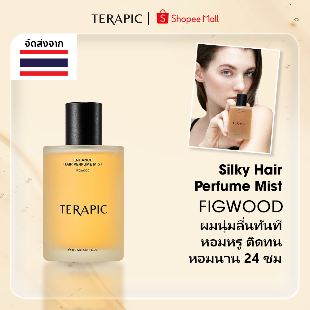 [TERAPIC OFFICIAL] Enhance Hair Perfume Mist FigWood สเปรย์น้ำหอมที่ช่วยเติมความชุ่มชื้นและให้การบำรุงเส้นผม
