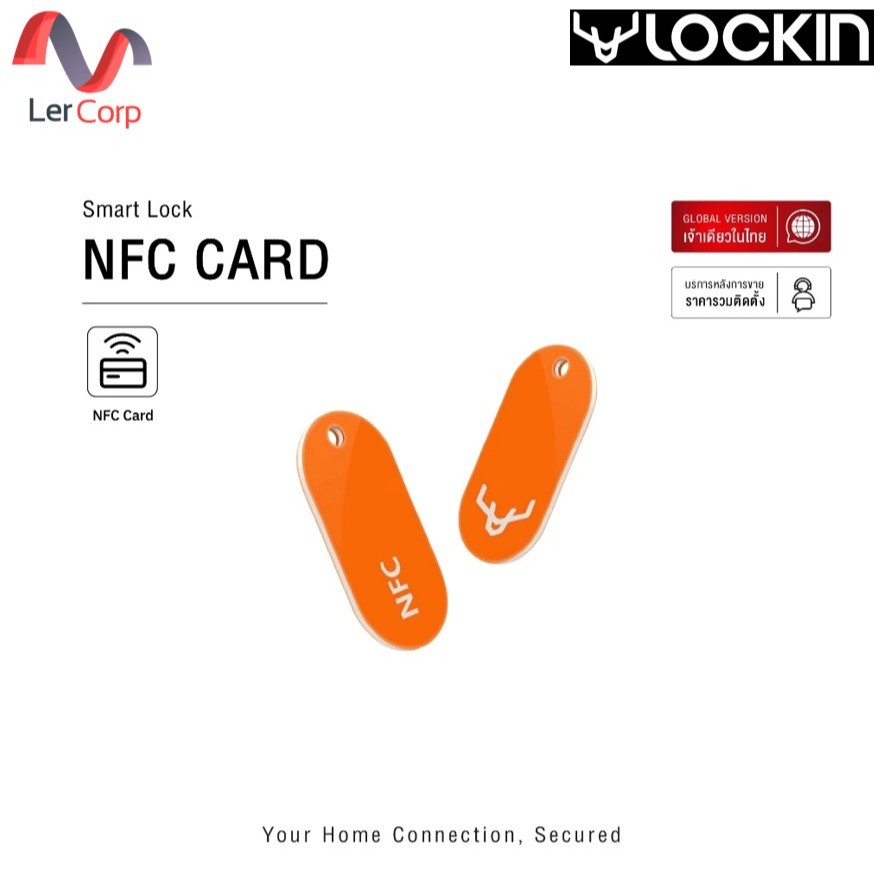 (Lockin) NFC Tag Card คีย์การ์ด NFC สำหรับกลอนประตูดิจิทัล Lockin ทุกรุ่น Anti-Copy Smart Lock Key C