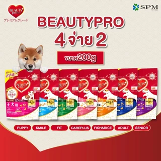 BeautyPro อาหารเม็ดสุนัขพรีเมียม รวมสูตรสำหรับทุกช่วงวัย ขนาด 200 g. ปรับสมดุลทางเดินอาหาร เสริมภูมิคุ้มกัน
