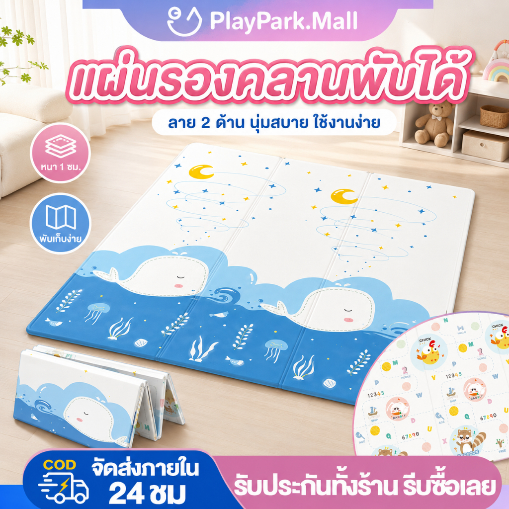 แผ่นรองคลาน โฟมรองคลาน ขนาด 6 ฟุต กันน้ำ100% ไร้กลิ่น ปลอดสารเคมี เกรดพรีเมียม สไตล์สุ่ม