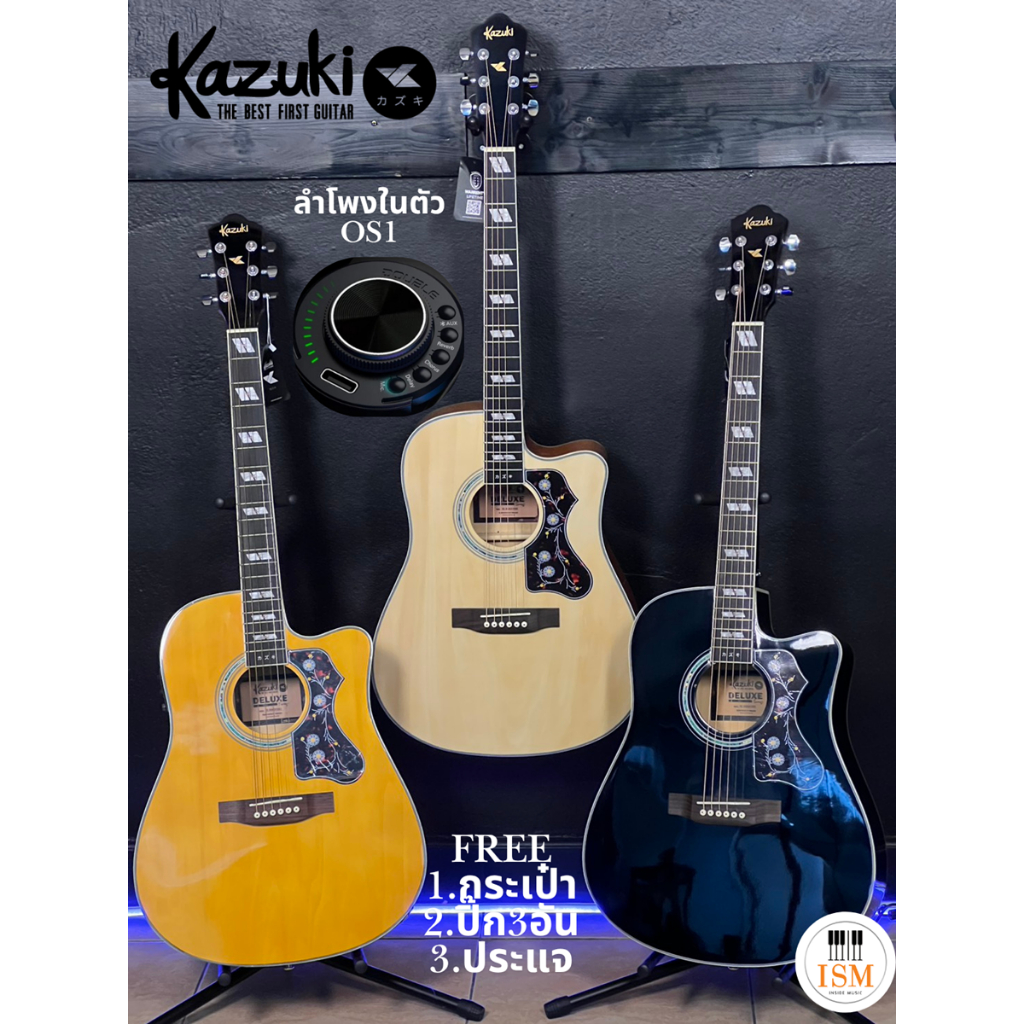 Kazuki Deluxe DLKZ41C Gen2 OS1 ลำโพงในตัว กีต้าร์โปร่ง 41" Acoustic Guitar 41" พร้อมของแถม