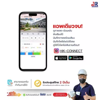Hikvision กล้องวงจรปิด 2MP Full Color ภายนอก มีไมค์ในตัว รุ่น DS-2CE16DOT-LFS ภาพสี 24 ชม. บันทึกเสียง กันน้ำ IP67