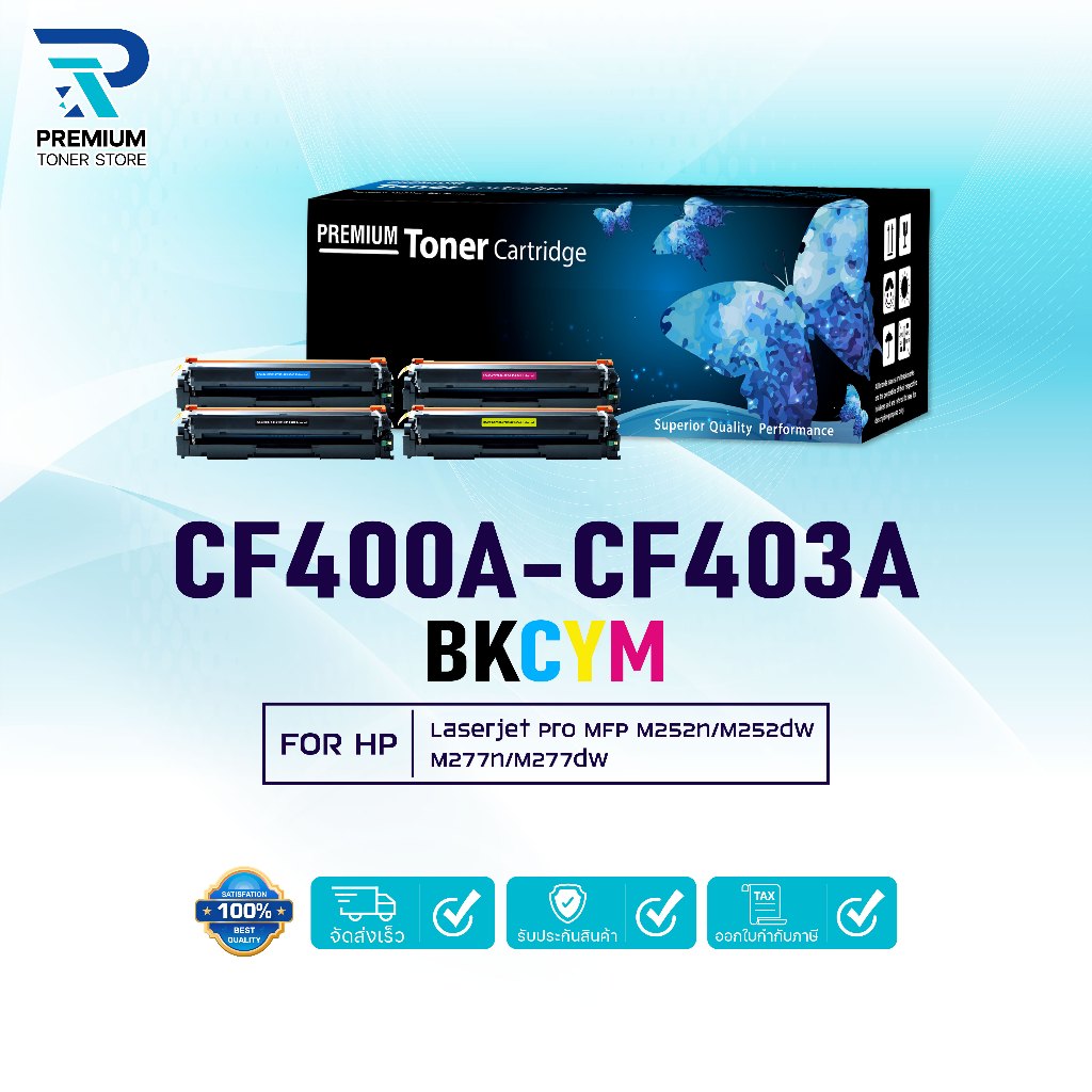 (แพ็ค4สี) หมึกเทียบเท่า CF400A/CF401A/CF402A/CF403A/HP 201A/CANON 045/CRG 045/ Toner For HP M252