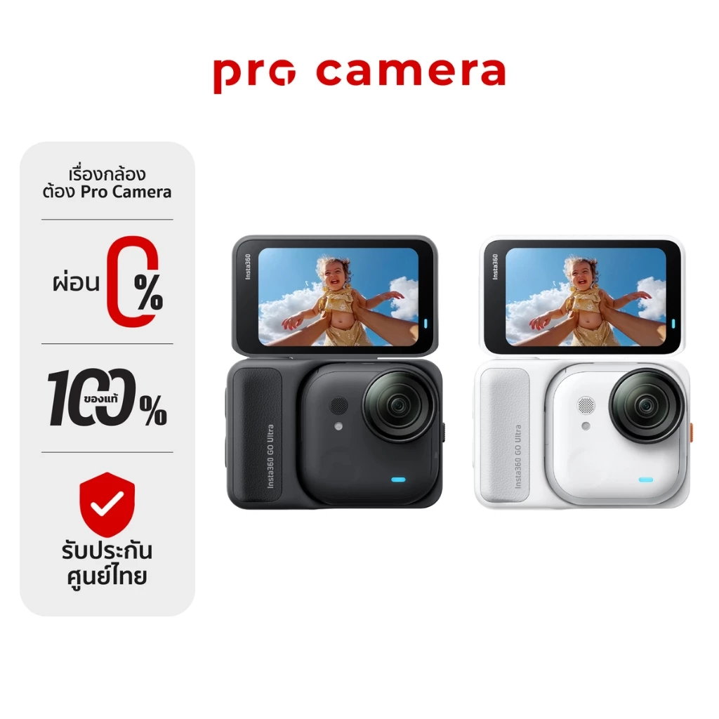 Insta360 GO Ultra กล้องแอ็กชันแคม