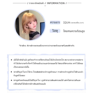 GDS Wigs วิกผมสั้นสีชานมสไตล์เกาหลี มีหน้าม้า (ยาว 32 cm) แถมเน็ตผม
