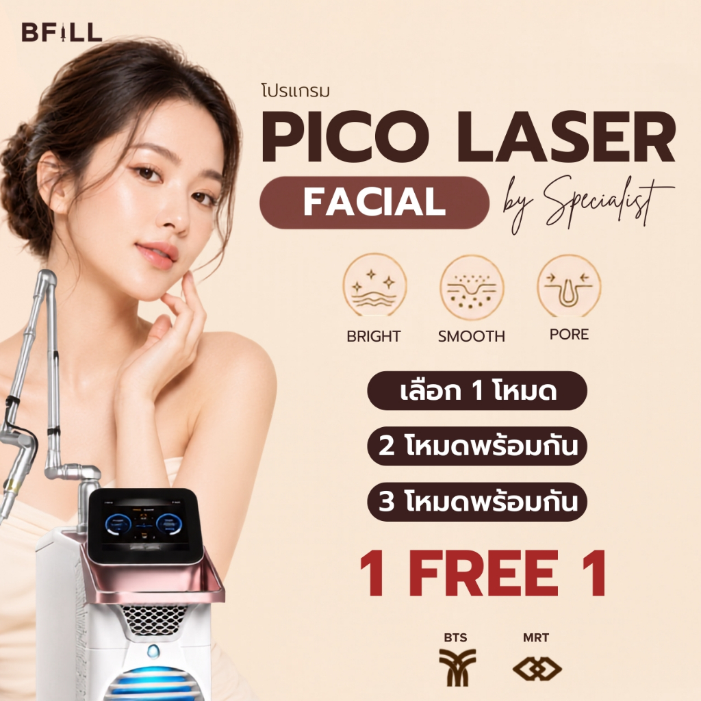 โปรแกรม Pico Laser Facial ลดฝ้ากระจุดด่างดำทั่วหน้า หรือ ฟื้นฟูหลุมสิวทั่วหน้า by Specialist Only Asok