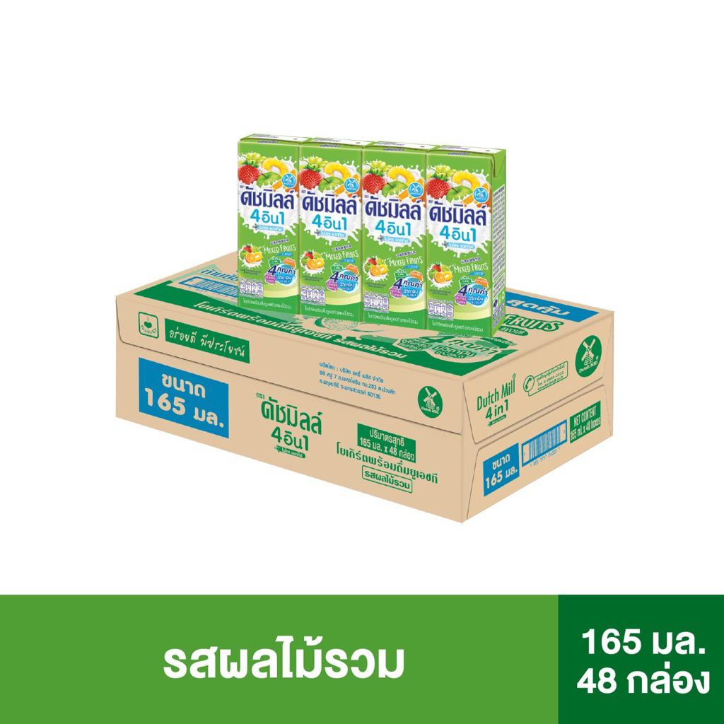 นมเปรี้ยว UHT ดัชมิลล์ 180 มล. x 48 กล่อง อุดมด้วยแคลเซียมและวิตามิน