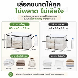 ถุงเก็บผ้านวม ซิปล็อค กันน้ำ กันฝุ่น ความจุพิเศษ