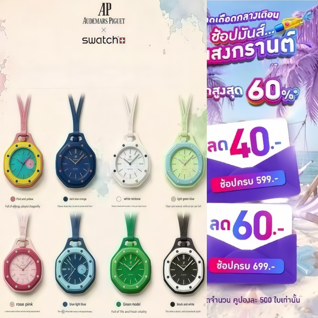 จัดส่งทันที Swatch x AP Series New Trend นาฬิกาห้อย เครื่องประดับ (พรีออเดอร์)