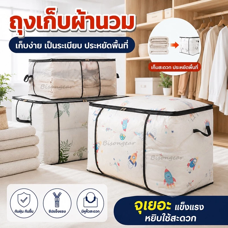 ถุงเก็บของ กันฝุ่น PVC ใส ความจุขนาดใหญ่
