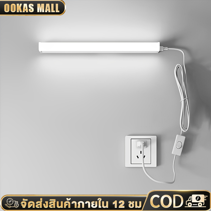 OOKAS แถบไฟ LED T5 หลอดไฟ ติดกำแพง หลอดไฟLEDไร้สาย ซ็อกเก็ต ปลั๊ก ปลั๊กไฟ แถบยาว ไฮไลท์ โคมไฟตั้งโต๊