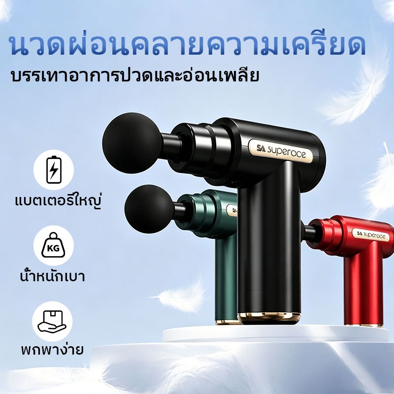 【COD】ปืนนวดสปากล้ามเนื้อ Massage gun ไฟฟ้าจอ LCD พกพาง่าย อุปกรณ์นวดตัว ชุดดัมเบลพร้อมแท่งบาร์เบล