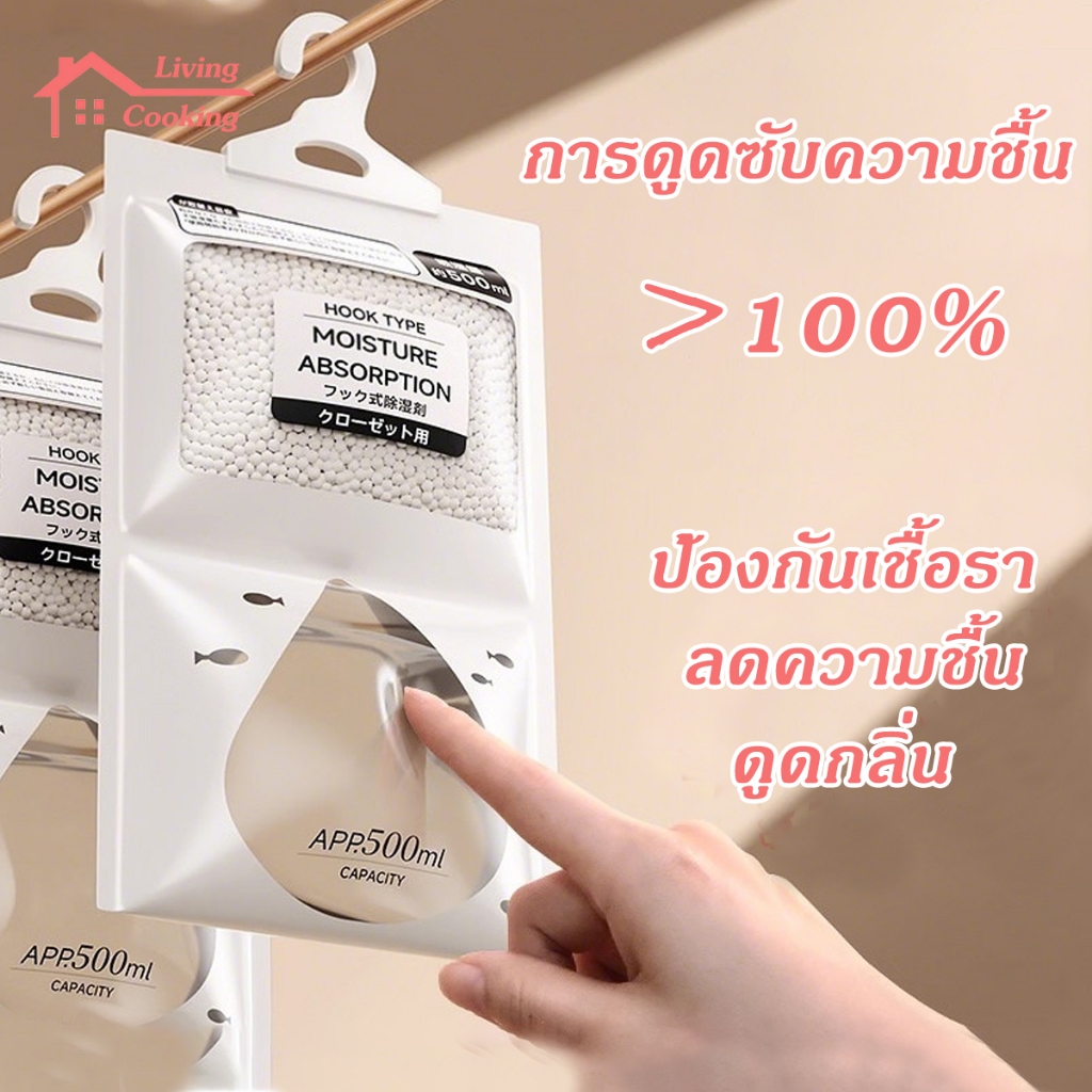 [10pcs] พร้อมส่งถุงดูดความชื้น ดูดกลิ่นอับ พร้อมที่แขวน ใช้งานง่าย ซึมซับน้ำได้ดีเยี่ยม ดูดซับน้ำได้แต่ไม่รั่วซึม