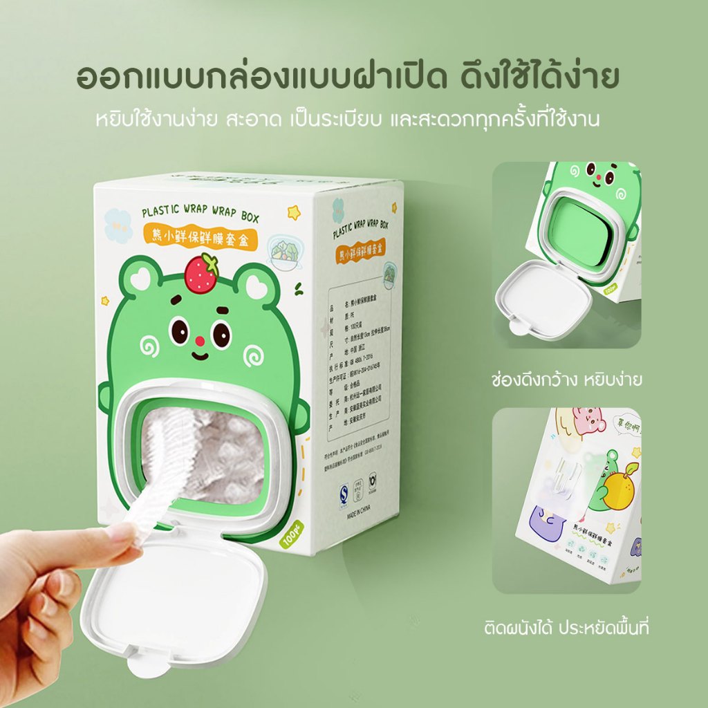 ฟิล์มคลุมอาหาร ที่คลุมอาหาร พลาสติกคลุมอาหาร พร้อมกล่องเก็บมิดชิด [100ชิ้น/กล่อง] พร้อมส่งจากรังสิต