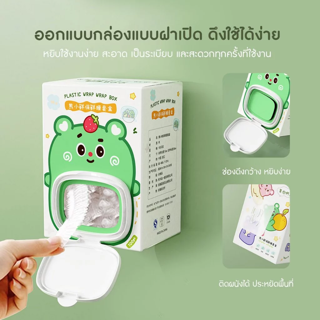 ฟิล์มคลุมอาหาร ที่คลุมอาหาร พลาสติกคลุมอาหาร พร้อมกล่องเก็บมิดชิด [100ชิ้น/กล่อง] พร้อมส่งจากรังสิต
