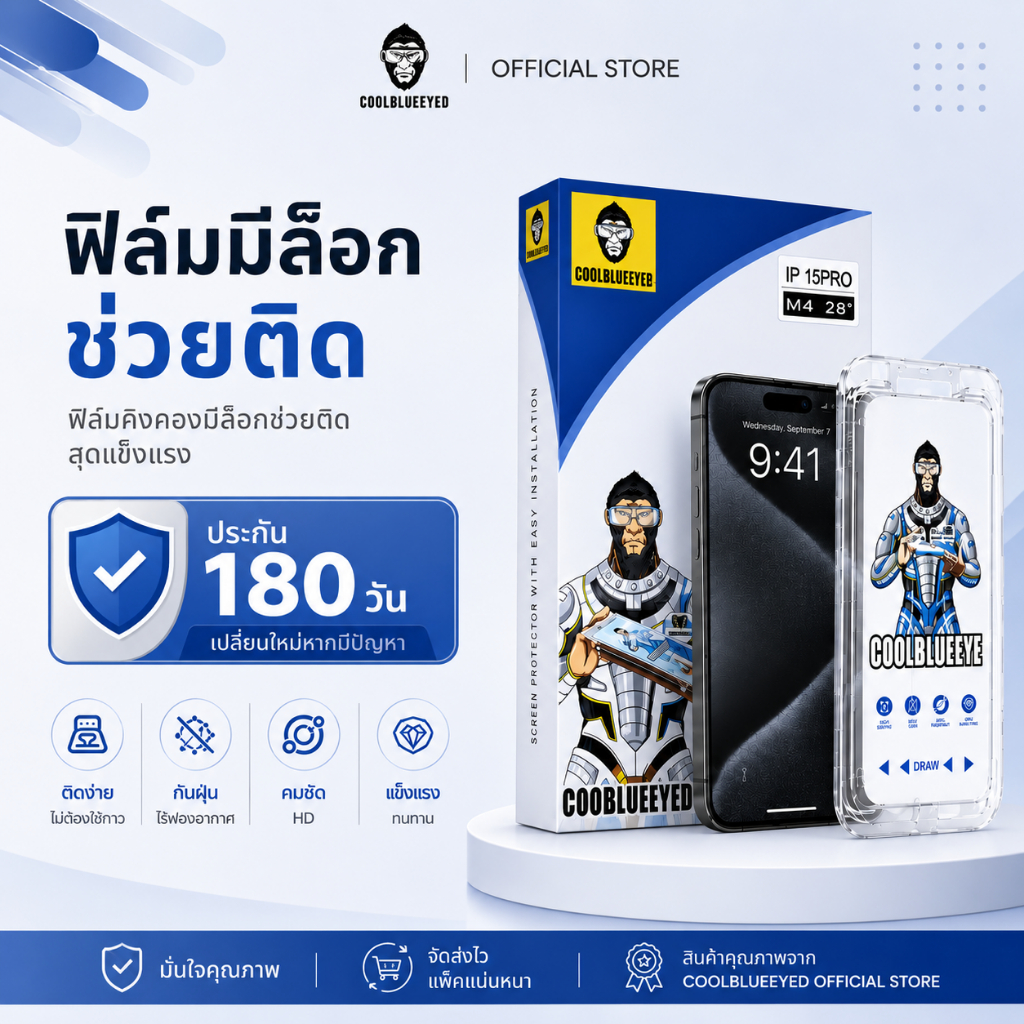 [iP 17 series] ฟิล์มกระจกมีบล็อกช่วยติดKing Kong กันมอง กันเสือกและใส ใช้สำหรับiPhone 17air 17 pro 11 12 13 14 15 16