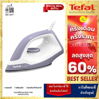 🔥[ส่งด่วน กทม.]TEFAL เตารีดแห้ง แผ่นความร้อนเคลือบสารกันติด PTFE 1200 วัตต์ รุ่น FS2623 ของแท้ รับประกันศูนย์ 2ปี🔥