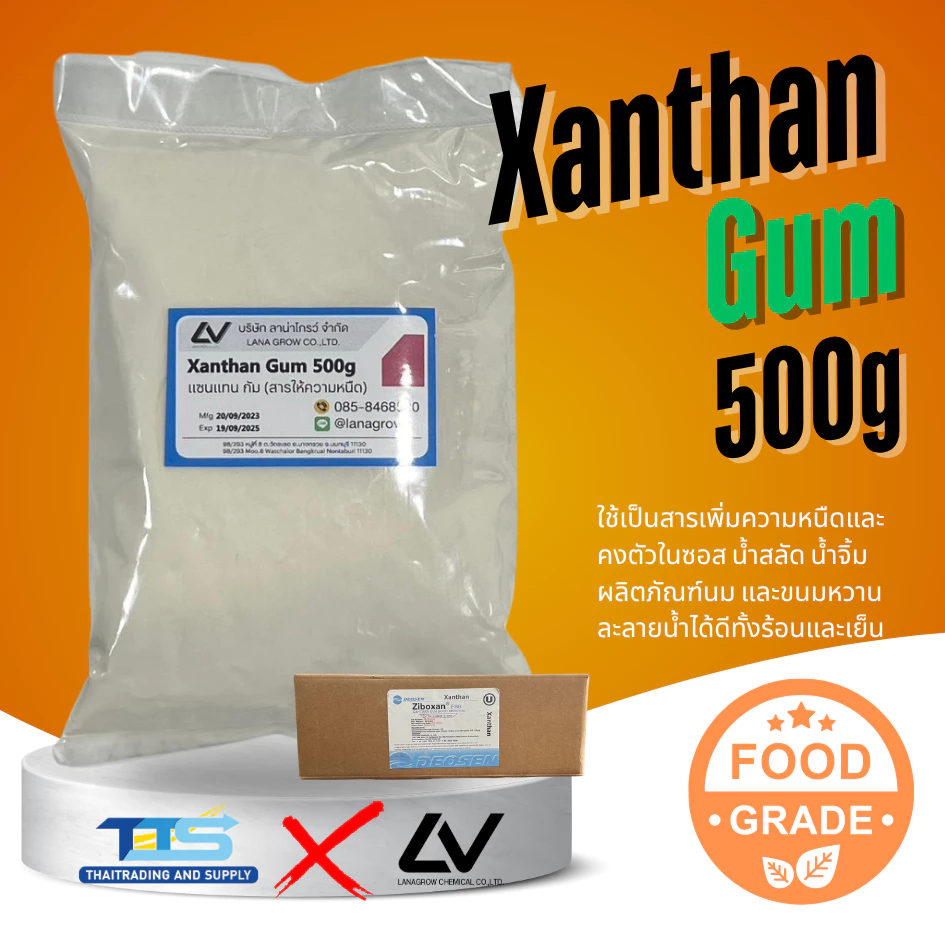Xanthan Gum (China) : แซนแทน กัม (จีน) 500g