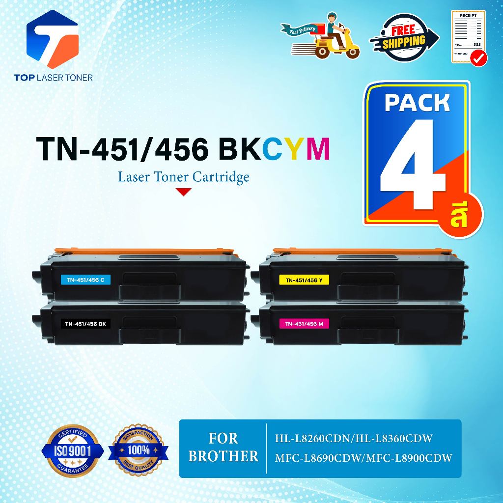 (แพ็ค4สี)TN-451 หมึกเทียบเท่า TN 451/TN451/456  TN-451/451 ใช้กับเครื่อง BROTHER  HL-L8260CDN/HL-L83