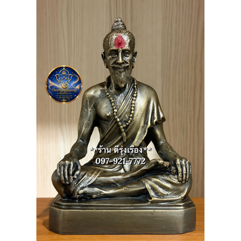 หมอชีวกโกมารภัจจ์ (พ่อปู่ชีวก) **สูง 8 นิ้ว..🇹🇭ทองเหลืองไทย** (TP0044)