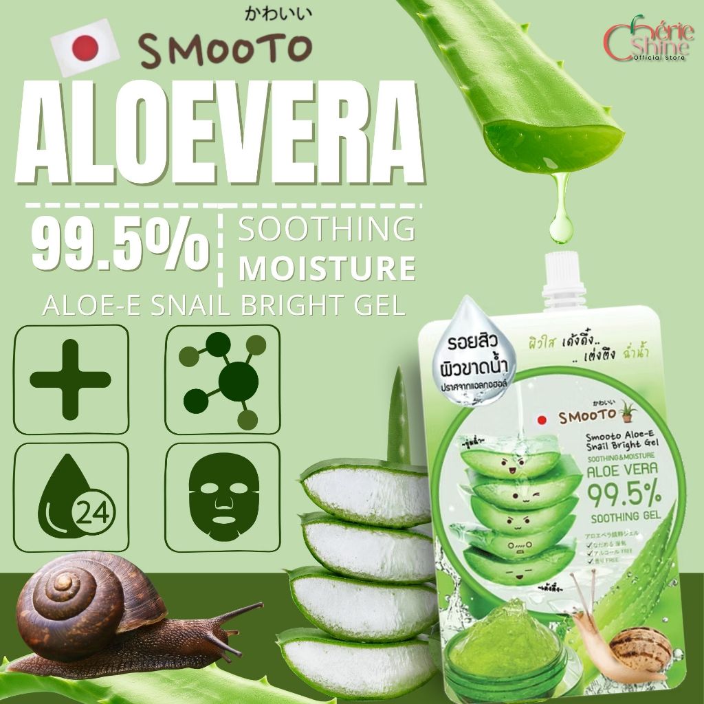 Smooto สมูทโตะ ว่านหางจระเข้ทาหน้า อโล อี สเนล ไบรท์ เจล 50 กรัม (smooto aloe e snail bright gel)