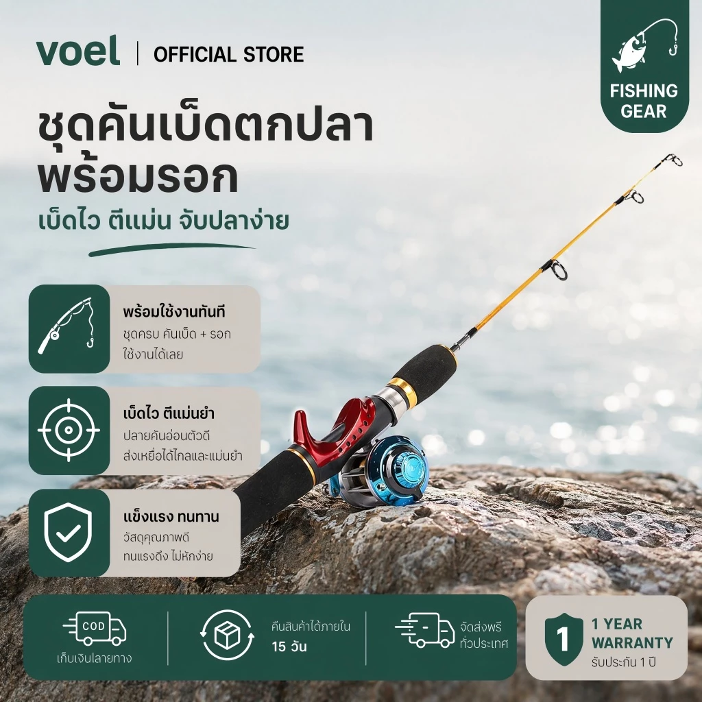 Voel เบ็ดตกปลาน้ำแข็งชุดคันเบ็ดตกปลาปลายสองด้านสำหรับฤดูหนาว